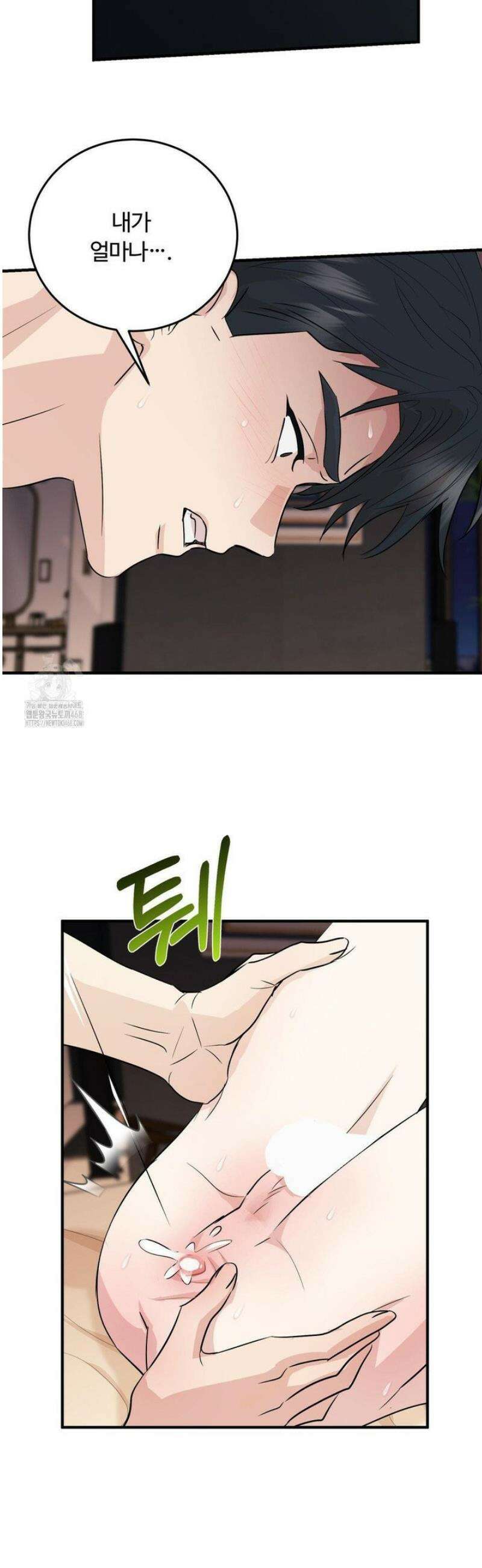 내 불행이 들리지 않는 당신에게 7화 8