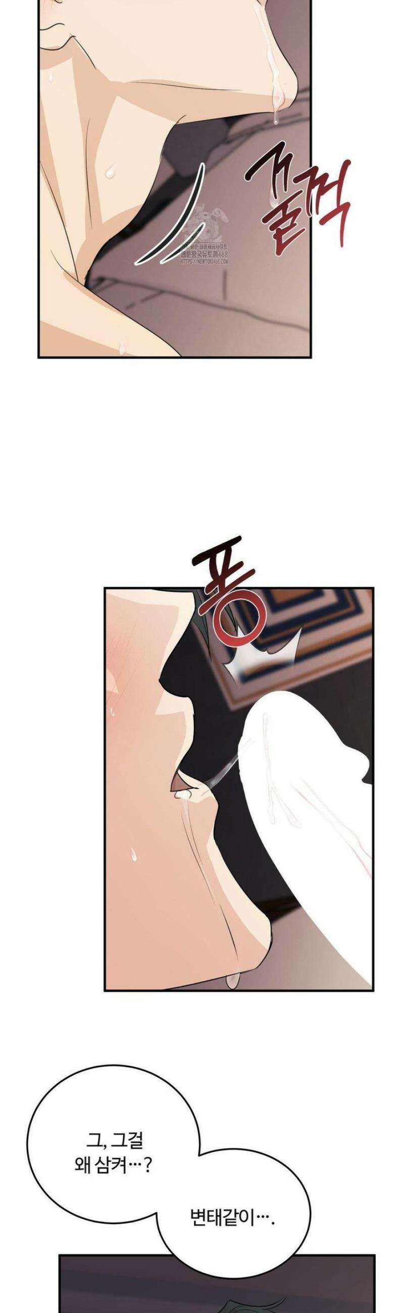 내 불행이 들리지 않는 당신에게 7화 15