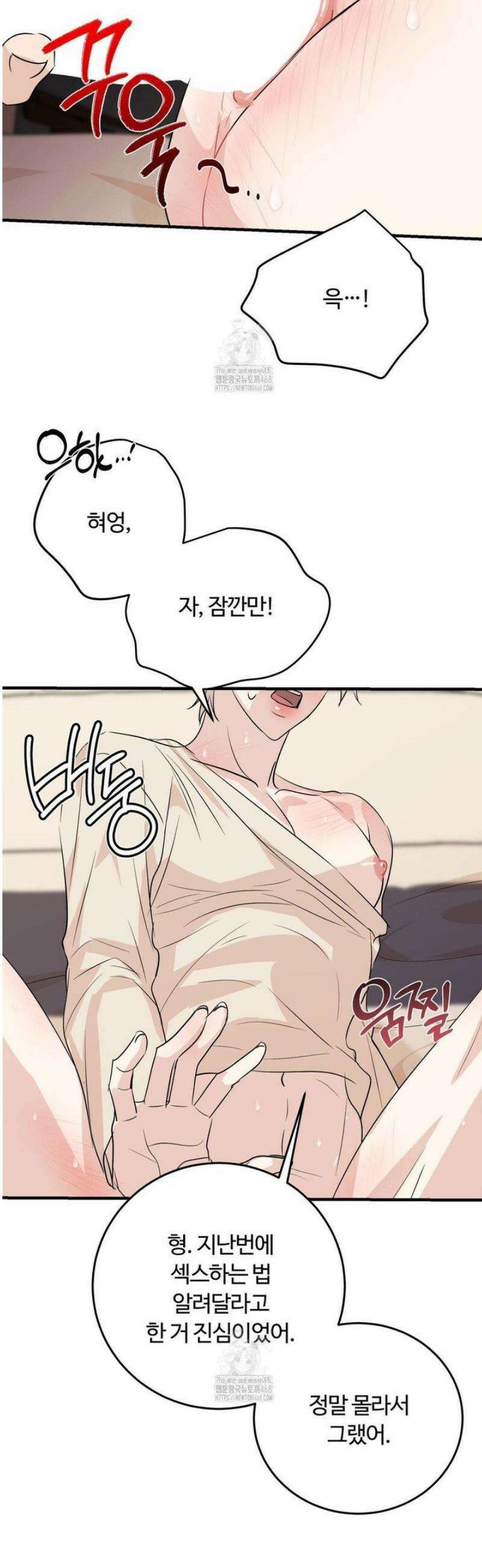 내 불행이 들리지 않는 당신에게 7화 18