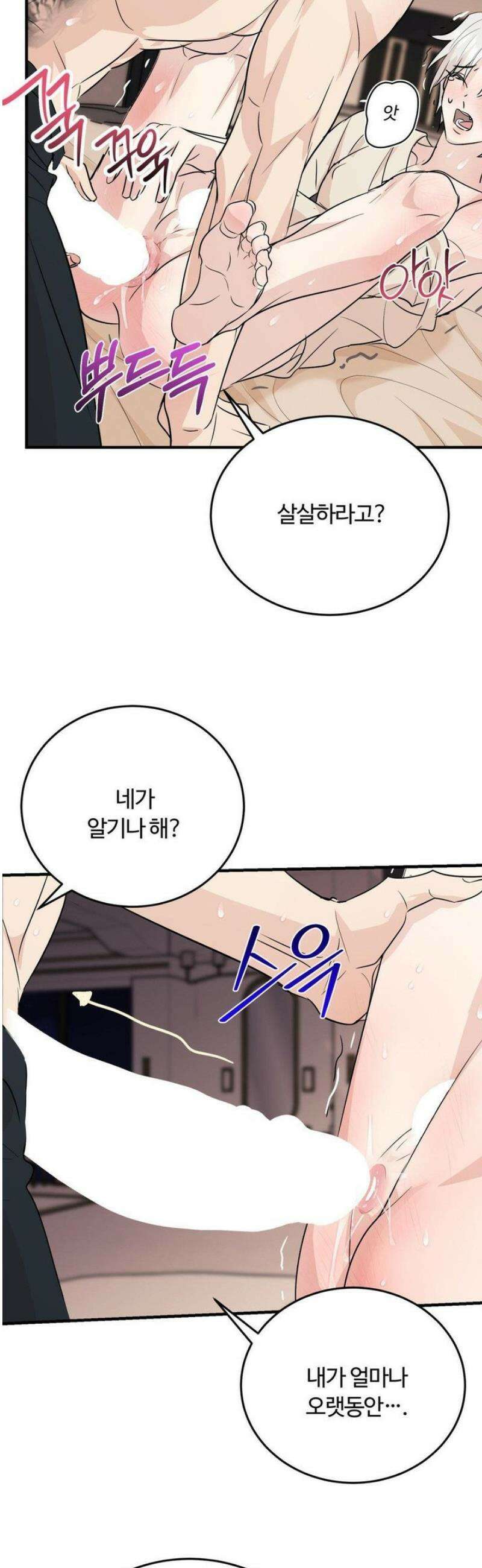 내 불행이 들리지 않는 당신에게 7화 21