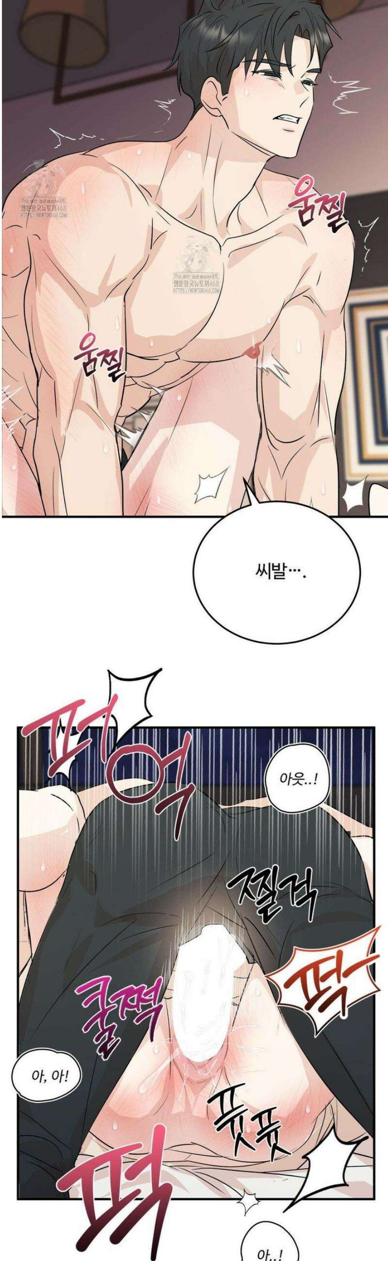 내 불행이 들리지 않는 당신에게 7화 23