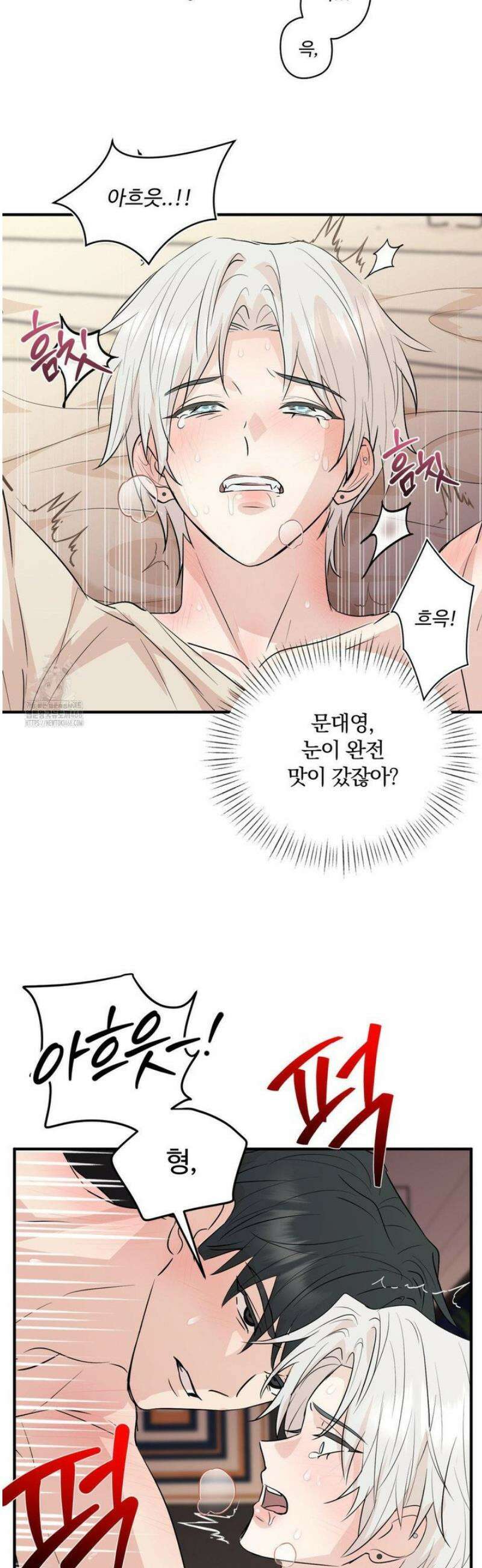 내 불행이 들리지 않는 당신에게 7화 24