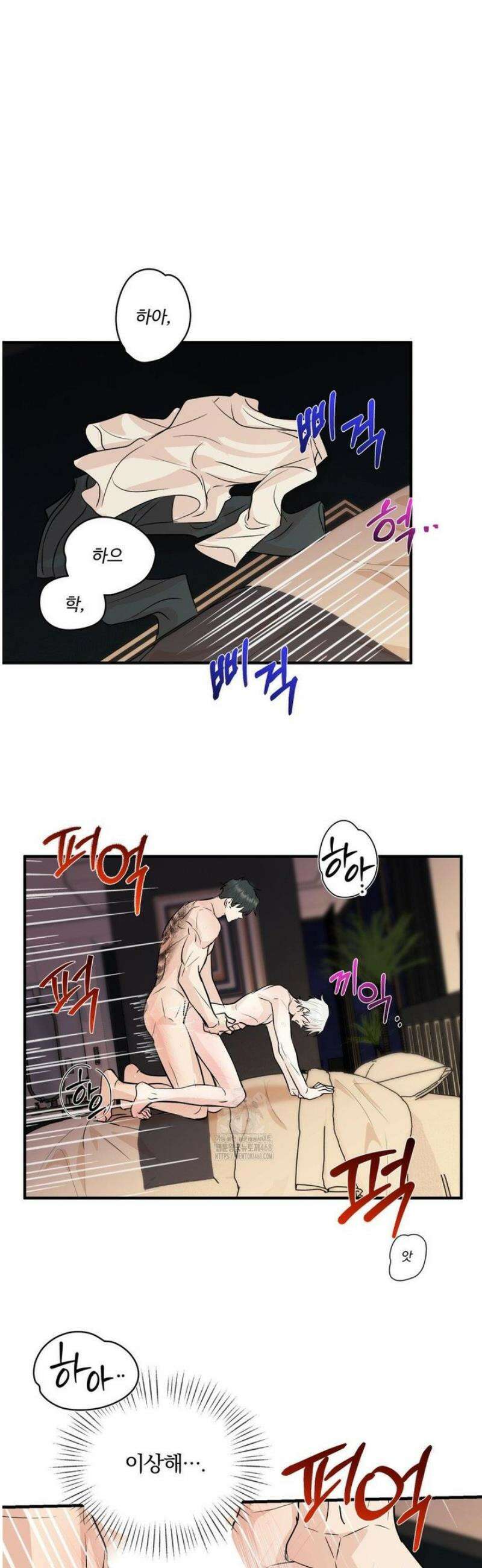 내 불행이 들리지 않는 당신에게 7화 28
