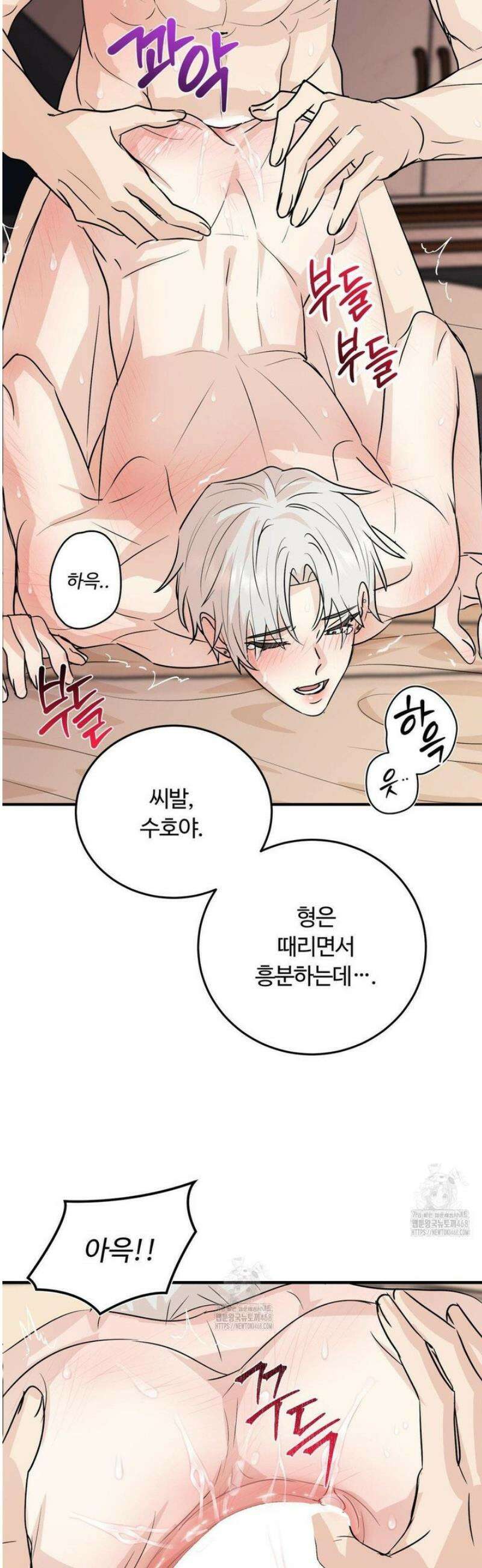내 불행이 들리지 않는 당신에게 7화 31