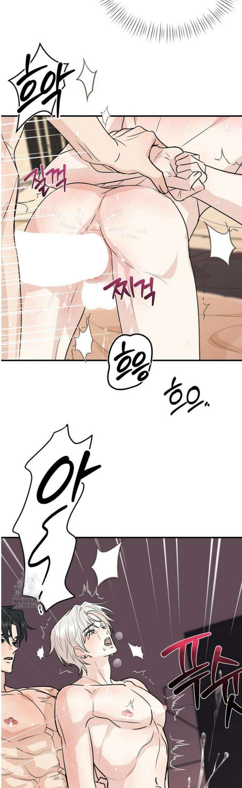 내 불행이 들리지 않는 당신에게 7화 36