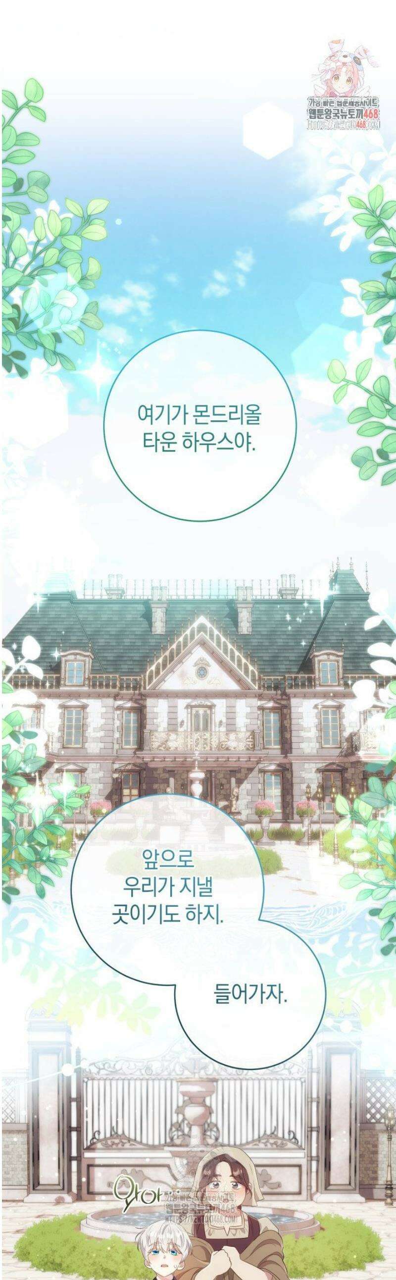 그대에게 왕자님 [19세 완전판] 3화 1