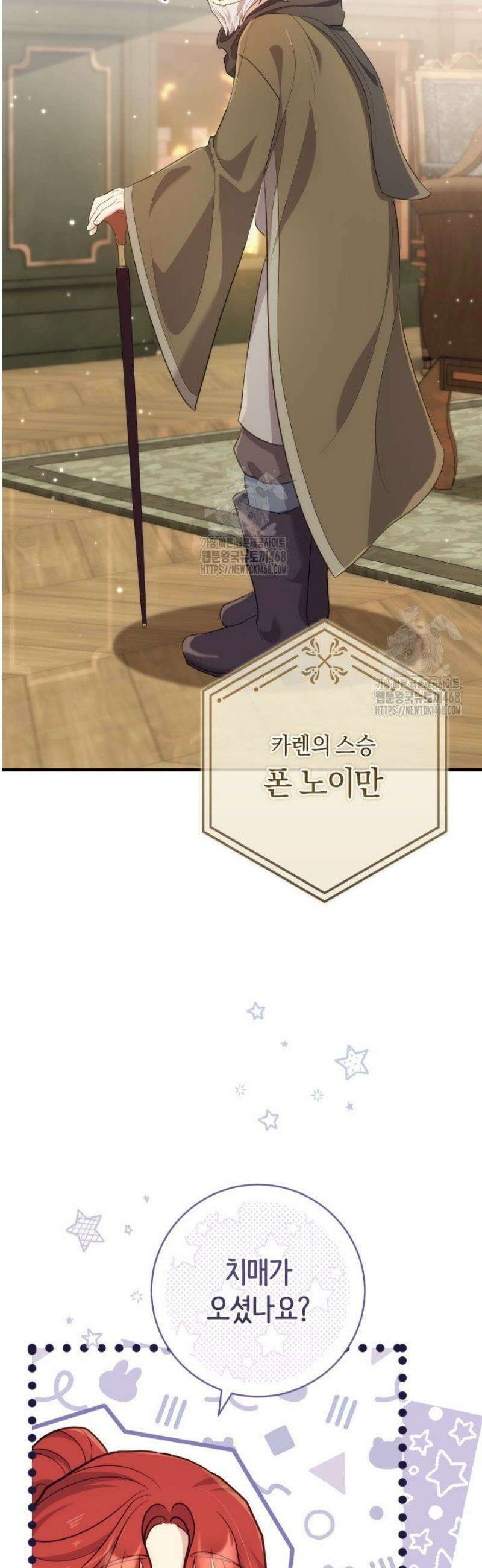 그대에게 왕자님 [19세 완전판] 3화 3