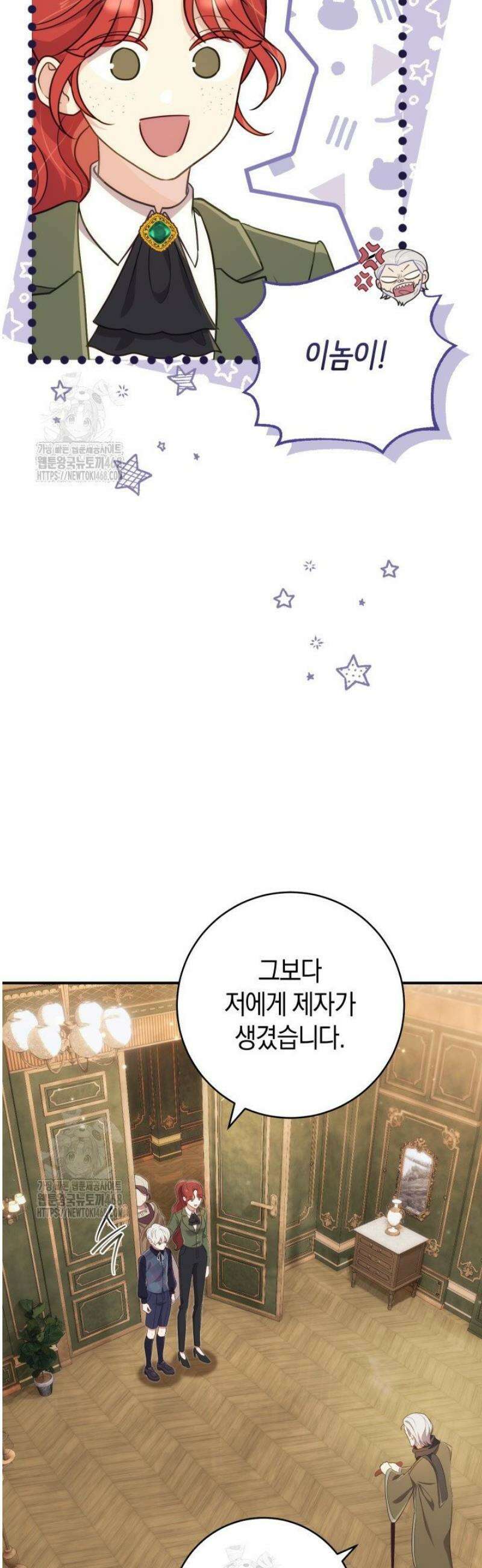 그대에게 왕자님 [19세 완전판] 3화 4
