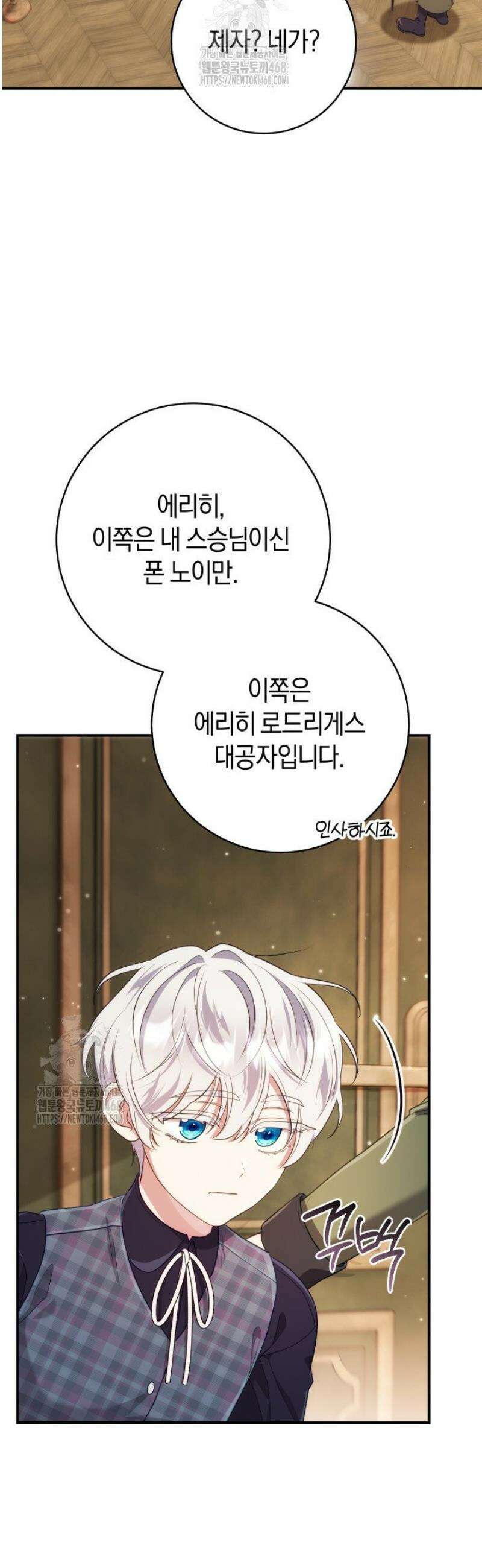 그대에게 왕자님 [19세 완전판] 3화 5