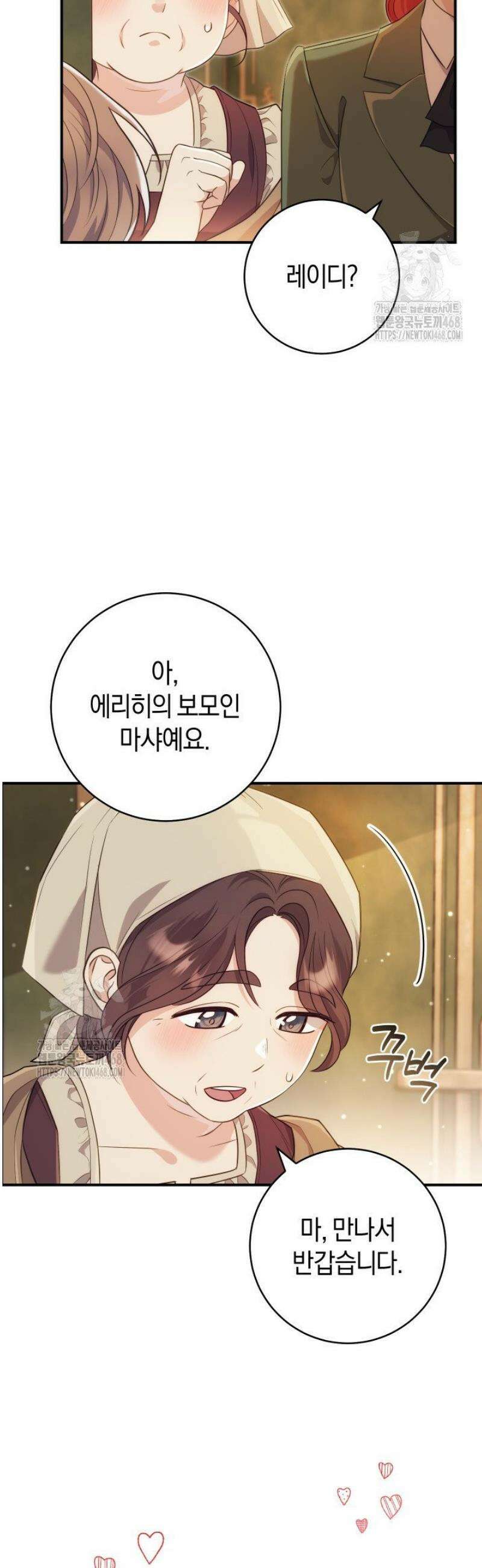 그대에게 왕자님 [19세 완전판] 3화 7