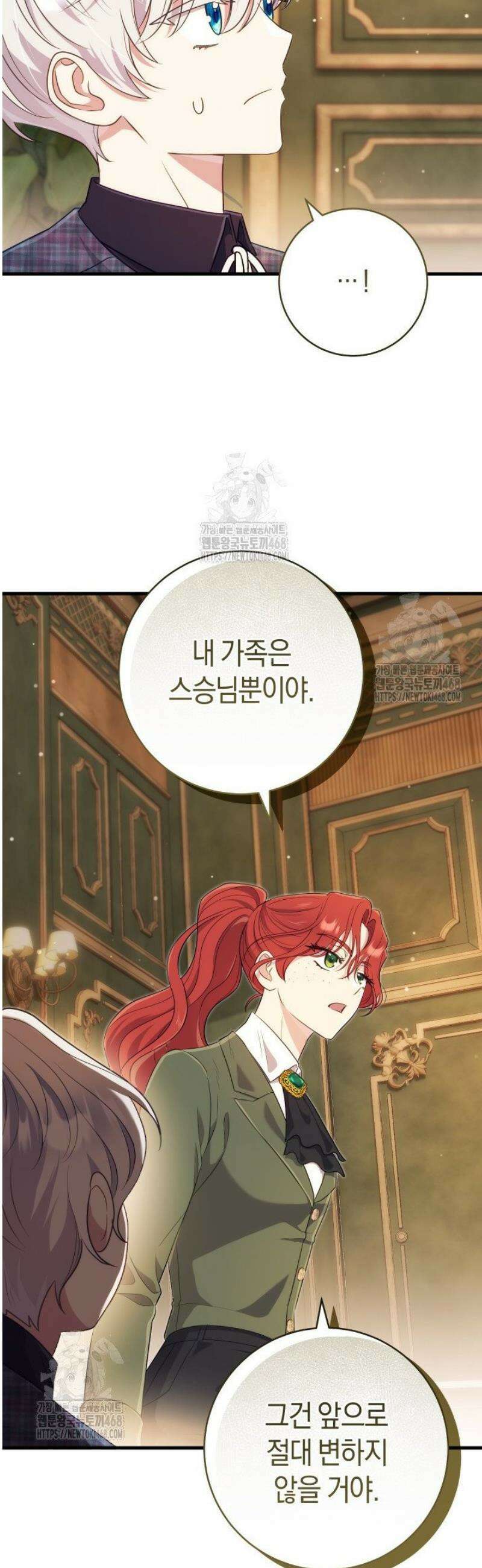 그대에게 왕자님 [19세 완전판] 3화 11