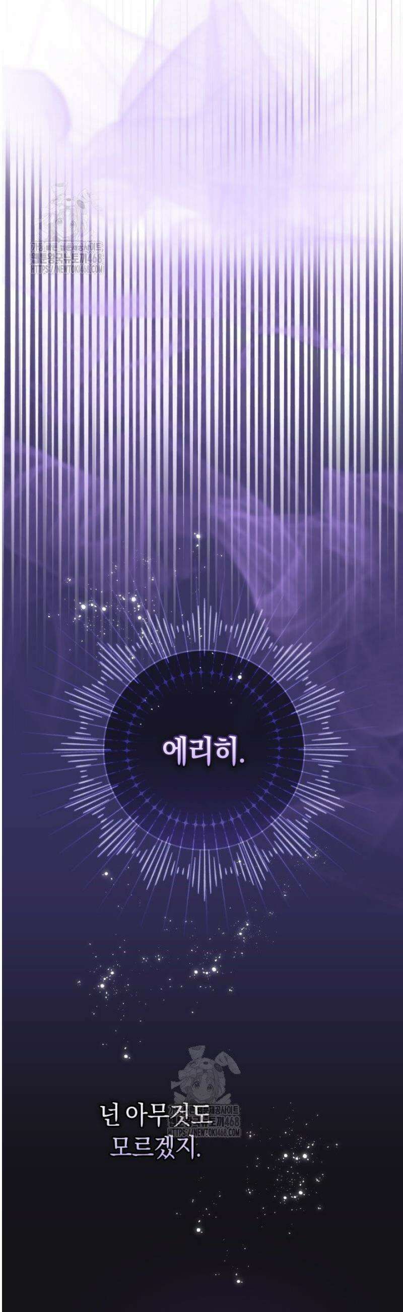 그대에게 왕자님 [19세 완전판] 3화 15