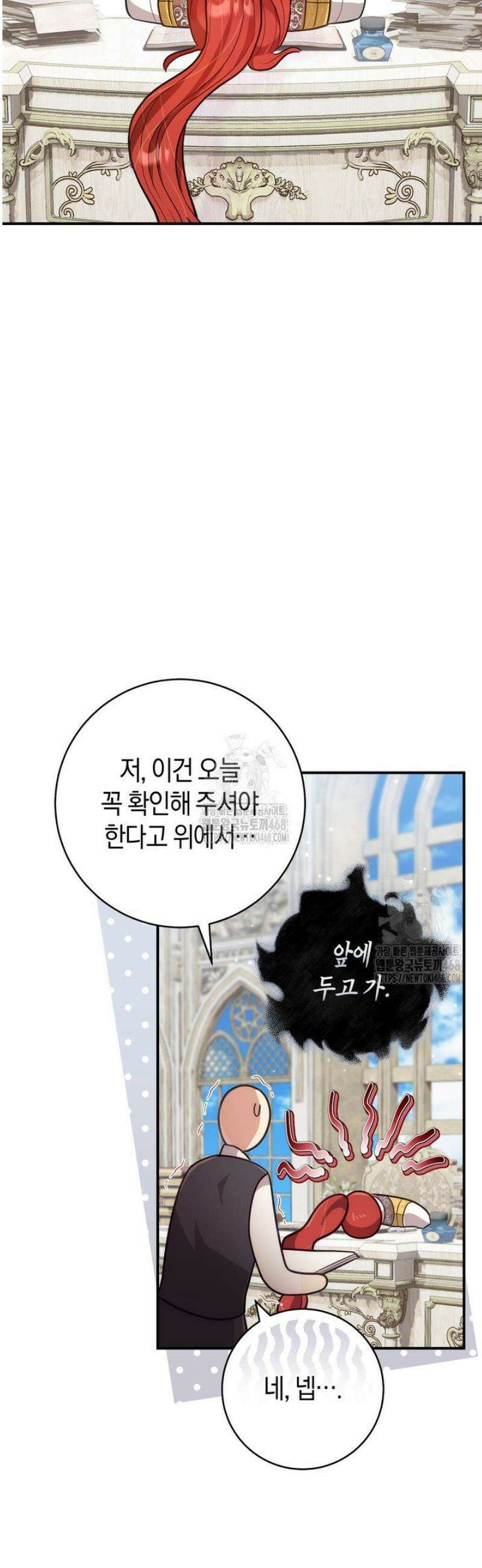 그대에게 왕자님 [19세 완전판] 8화 8