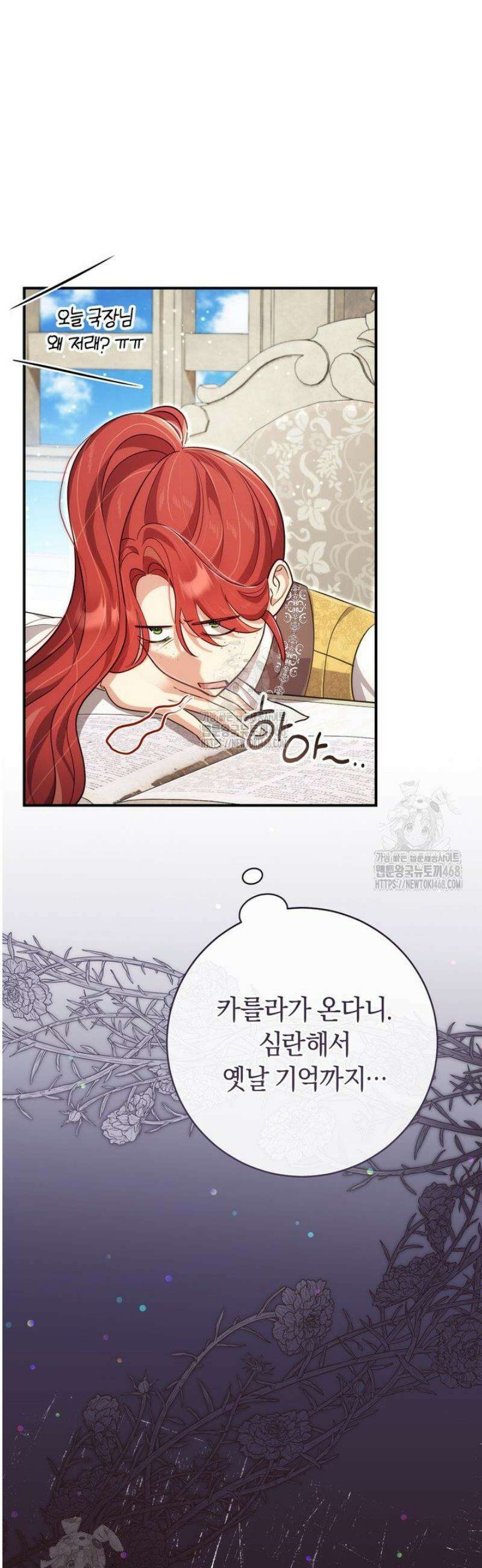 그대에게 왕자님 [19세 완전판] 8화 9