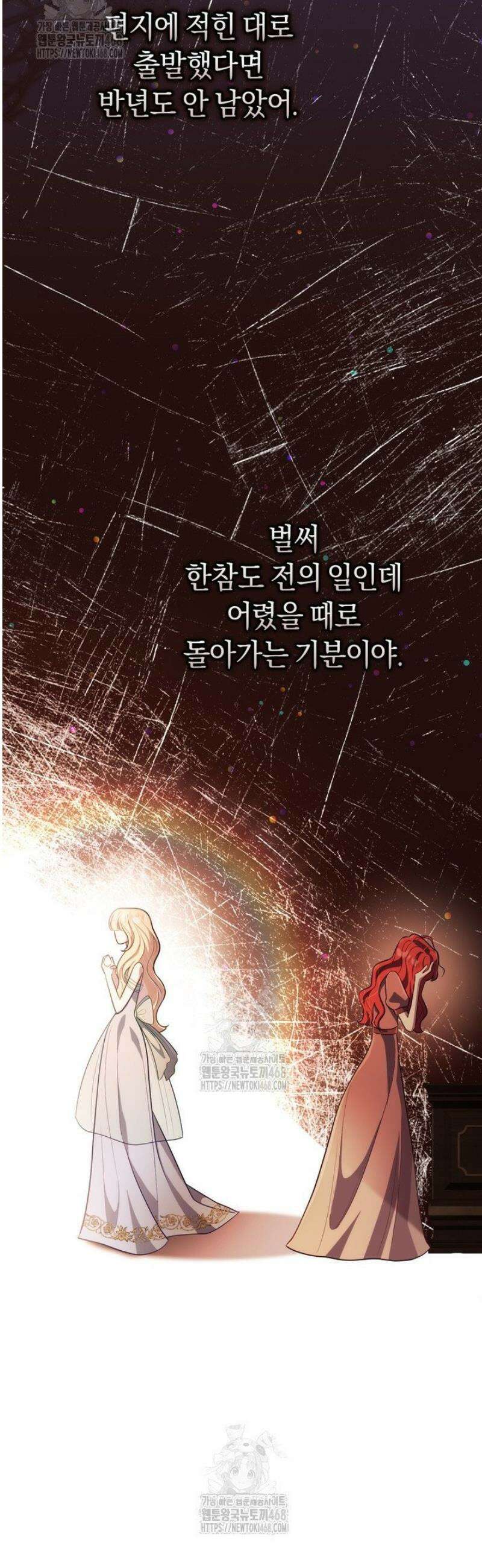 그대에게 왕자님 [19세 완전판] 8화 10