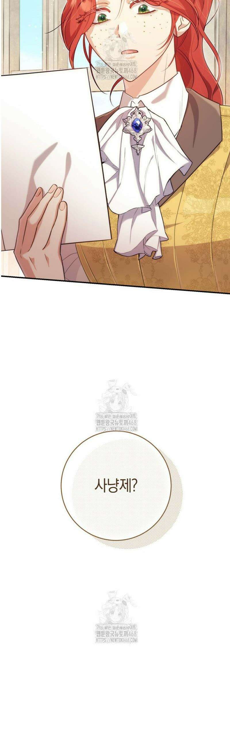 그대에게 왕자님 [19세 완전판] 8화 12
