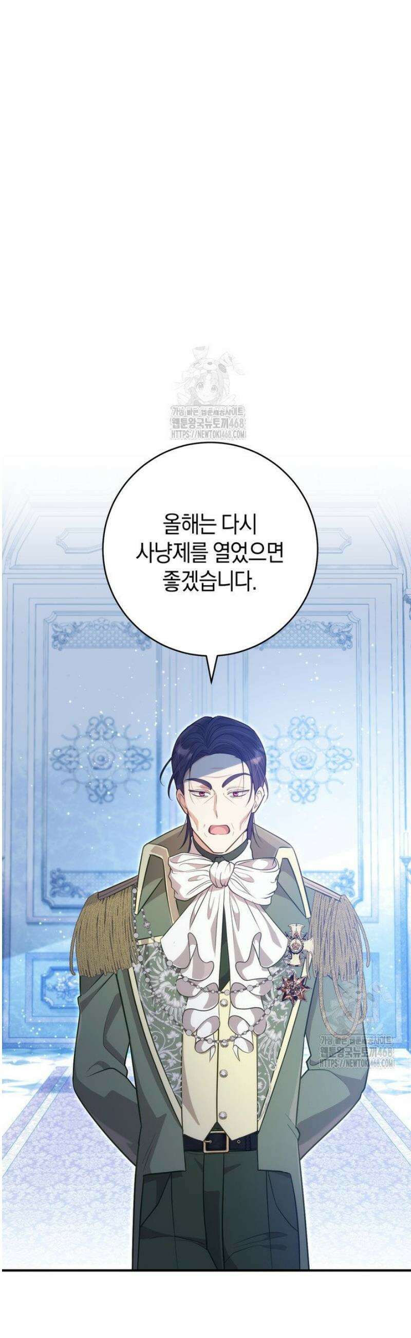 그대에게 왕자님 [19세 완전판] 8화 13