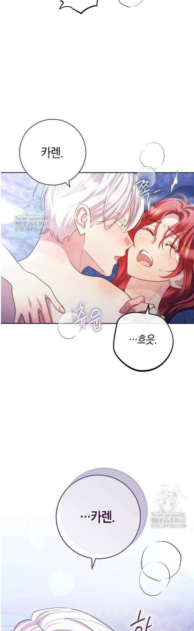그대에게 왕자님 [19세 완전판] 13화 3