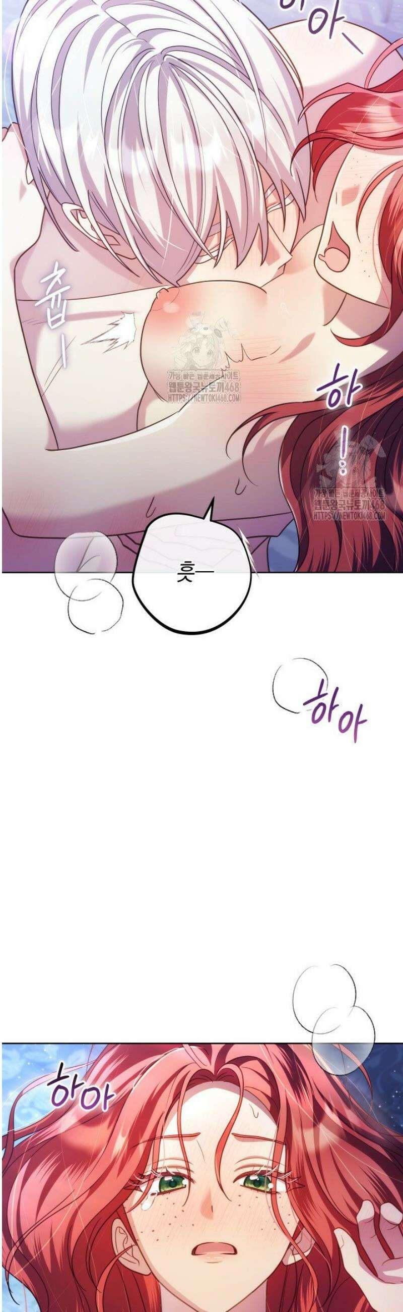 그대에게 왕자님 [19세 완전판] 13화 4