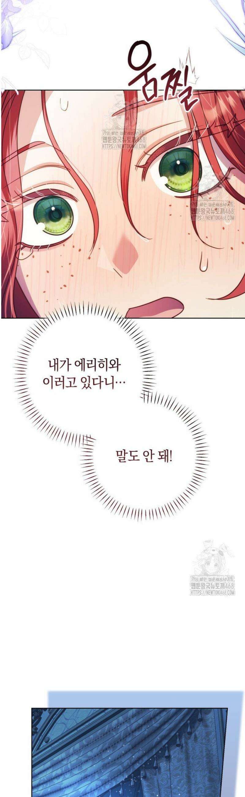 그대에게 왕자님 [19세 완전판] 13화 6