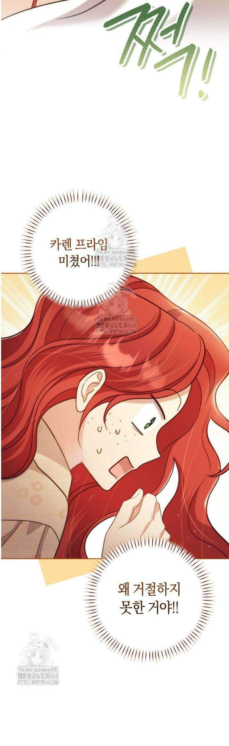 그대에게 왕자님 [19세 완전판] 13화 11