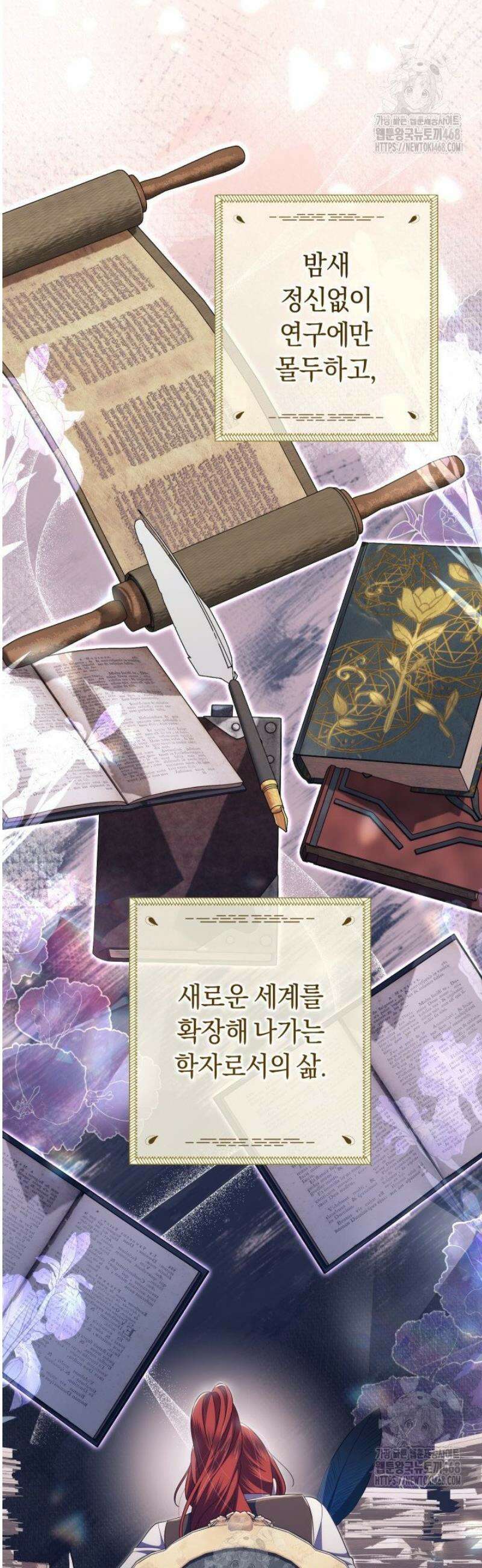그대에게 왕자님 [19세 완전판] 18화 9