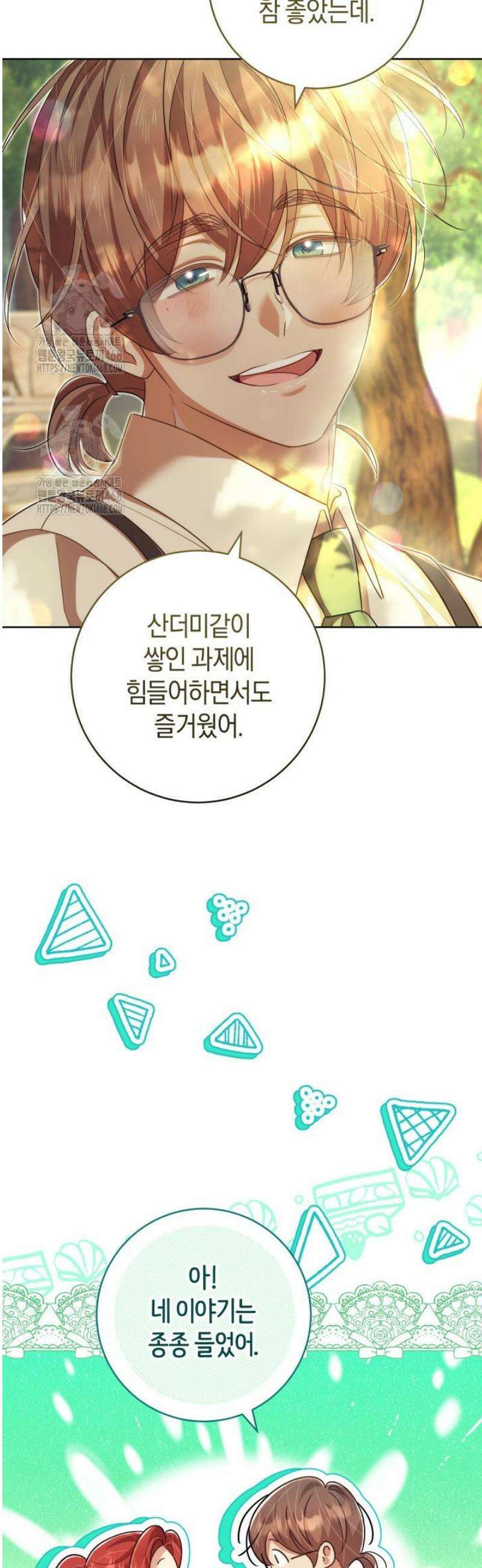 그대에게 왕자님 [19세 완전판] 18화 13