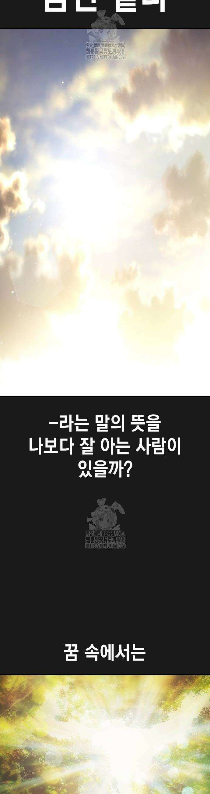 소년교도소 58화 4