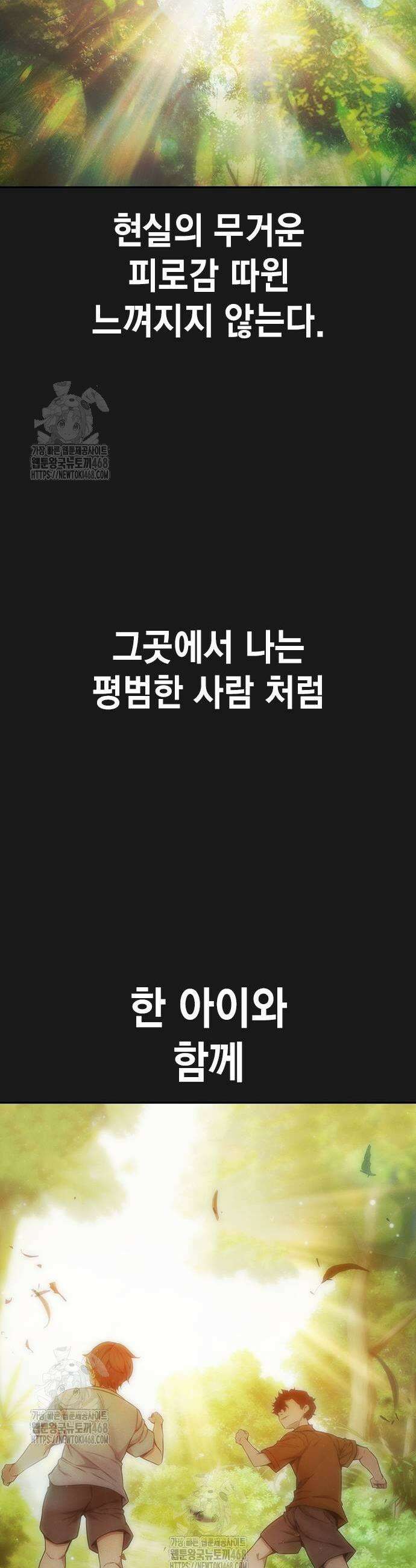 소년교도소 58화 5