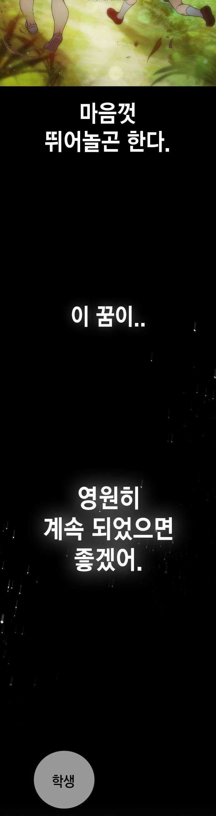 소년교도소 58화 6