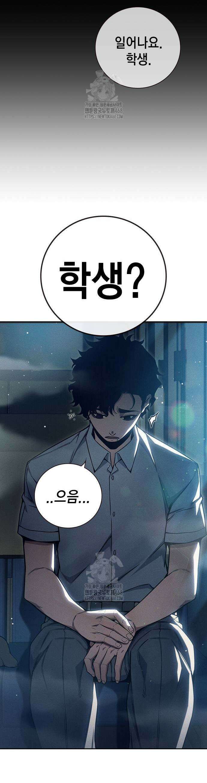 소년교도소 58화 7