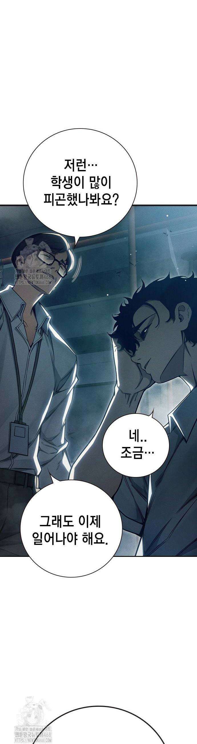 소년교도소 58화 8
