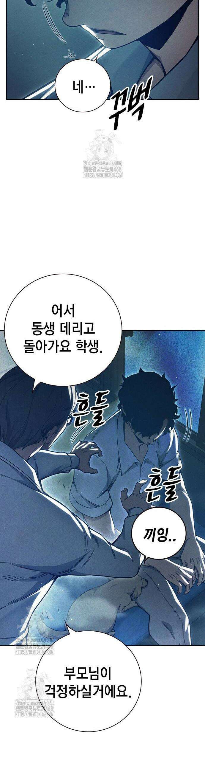 소년교도소 58화 10