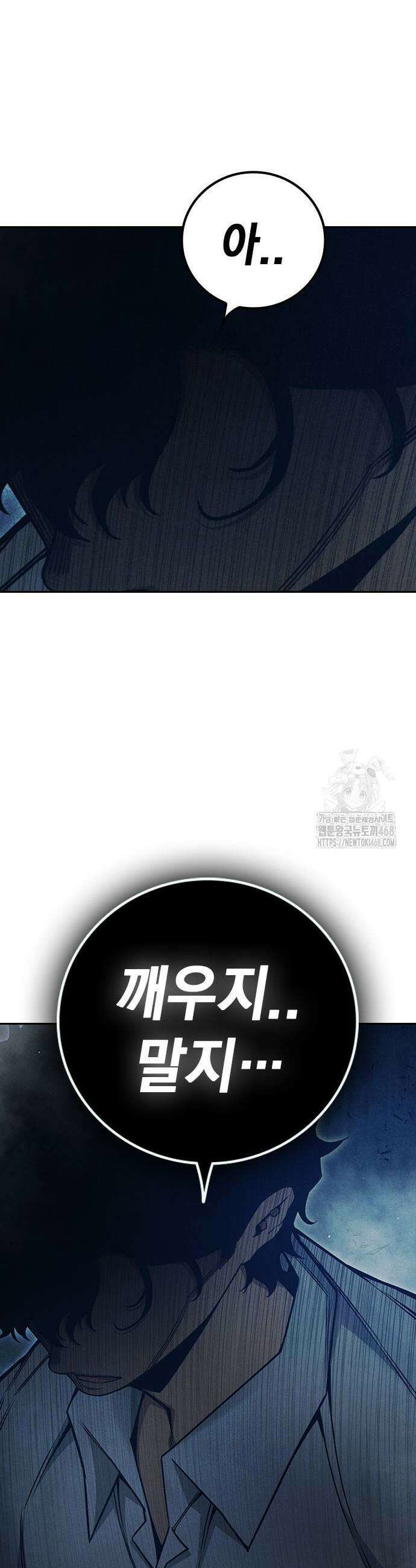 소년교도소 58화 11