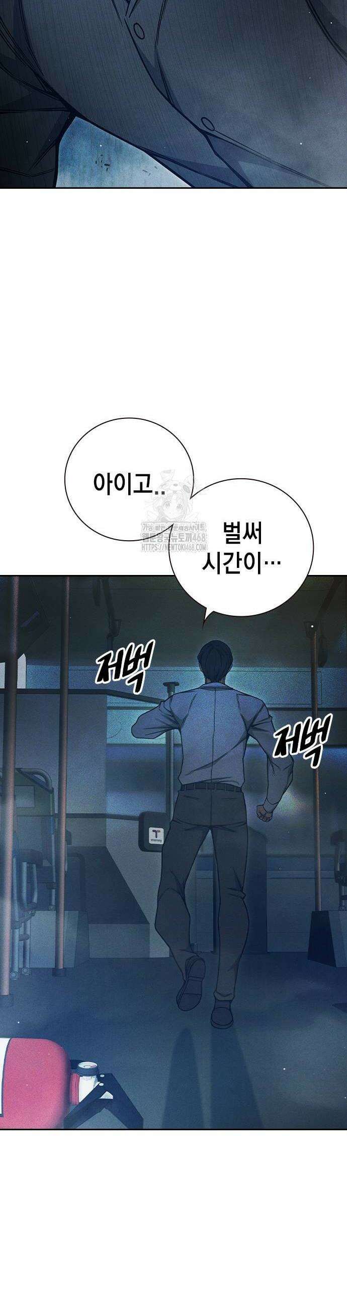소년교도소 58화 12