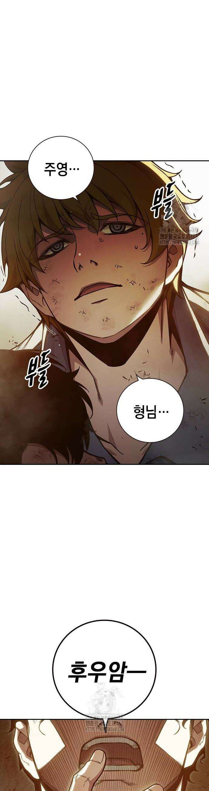 소년교도소 58화 18