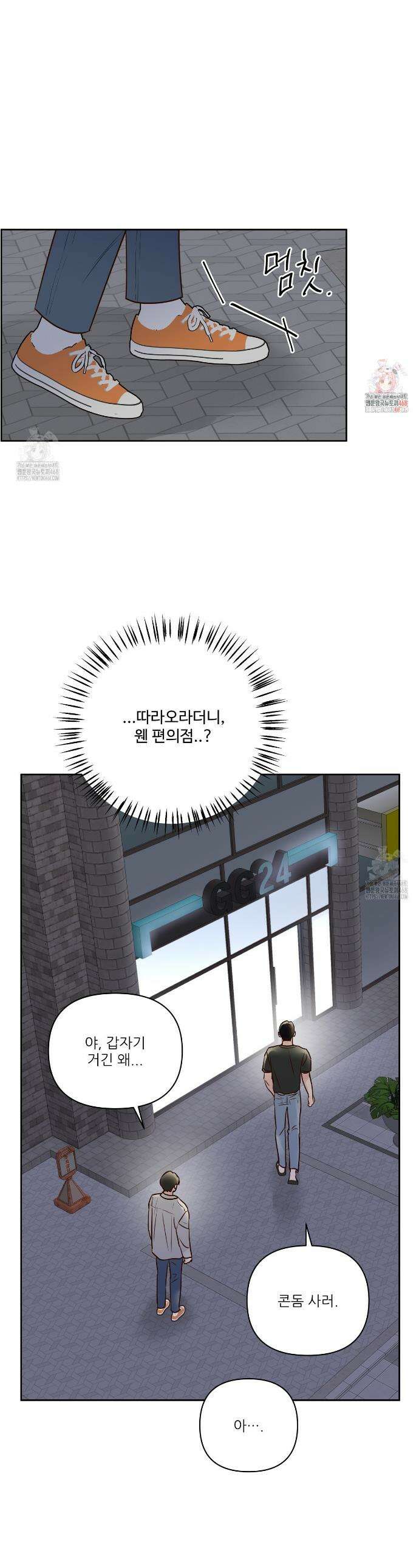 저온화상 21화 1
