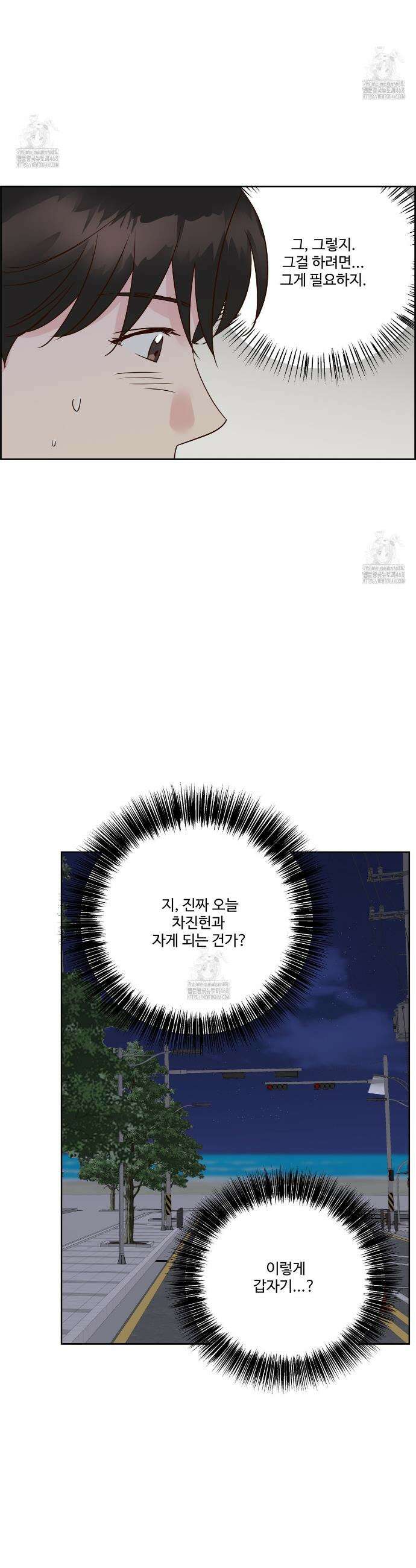 저온화상 21화 2