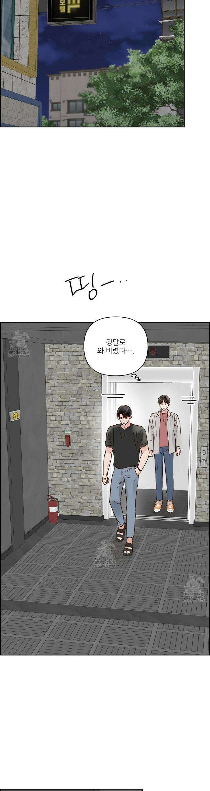 저온화상 21화 4