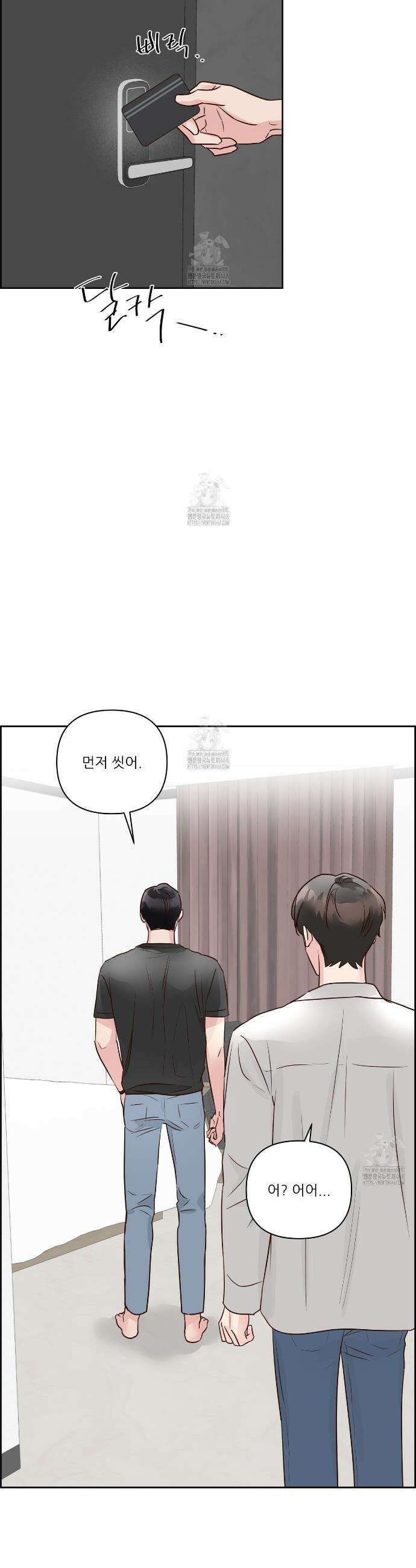 저온화상 21화 5