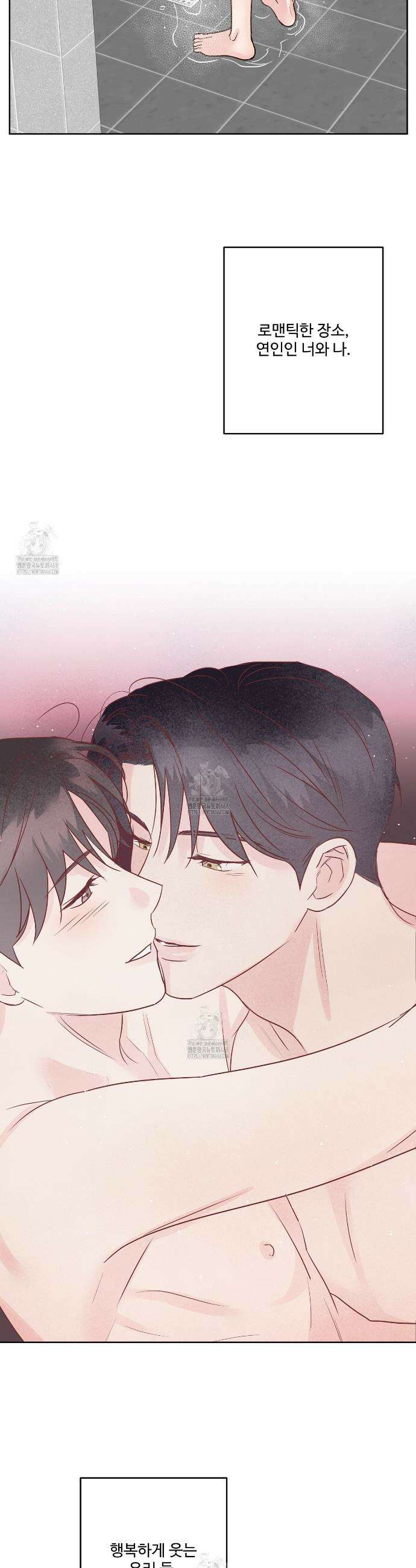 저온화상 21화 8