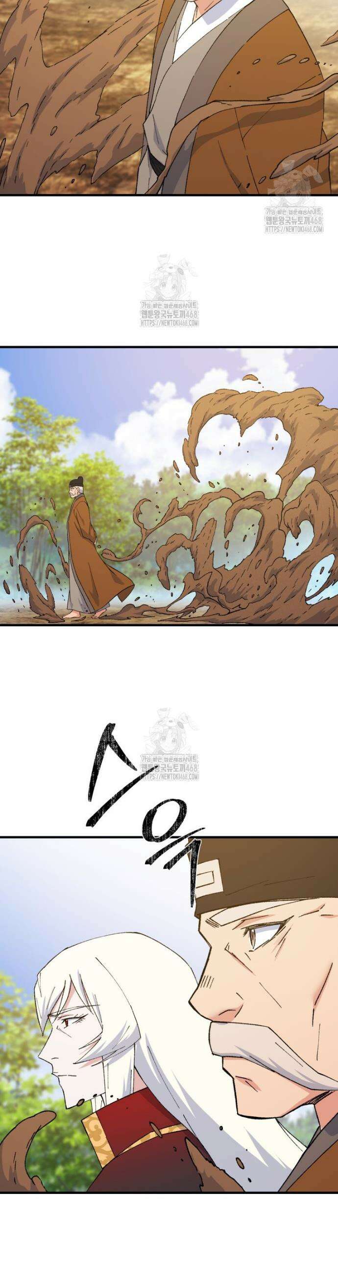 대사형 선유 129화 4