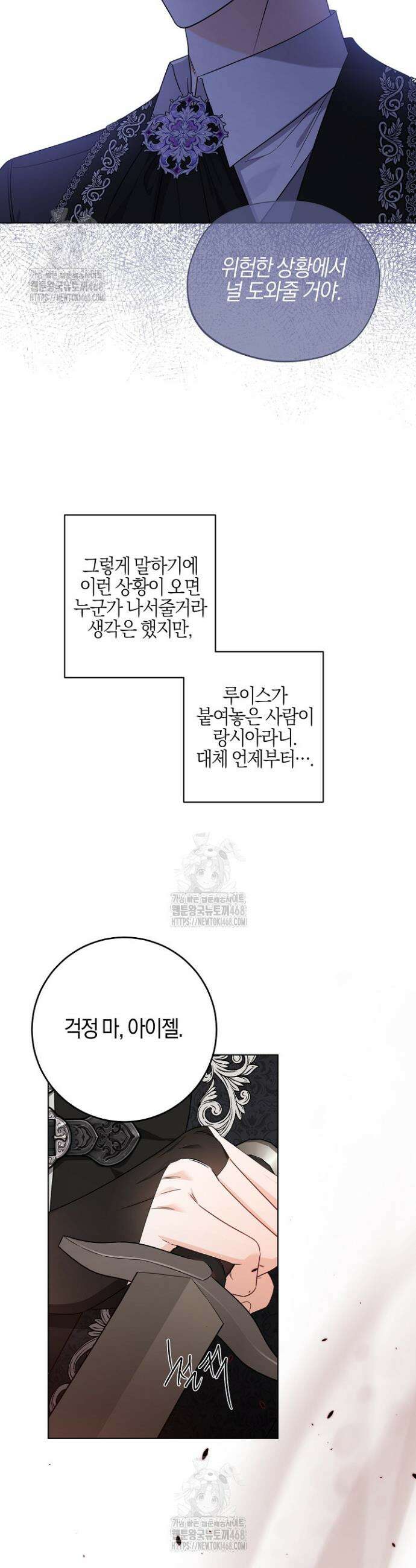 남주가 흑역사를 책임지라고 합니다 107화 2