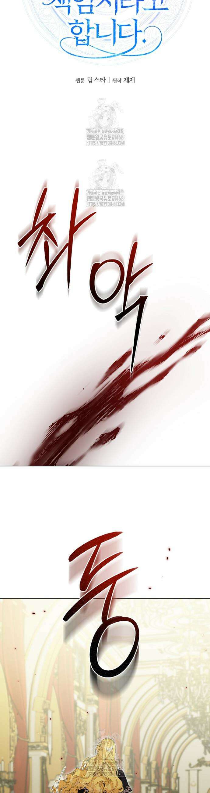 남주가 흑역사를 책임지라고 합니다 107화 4