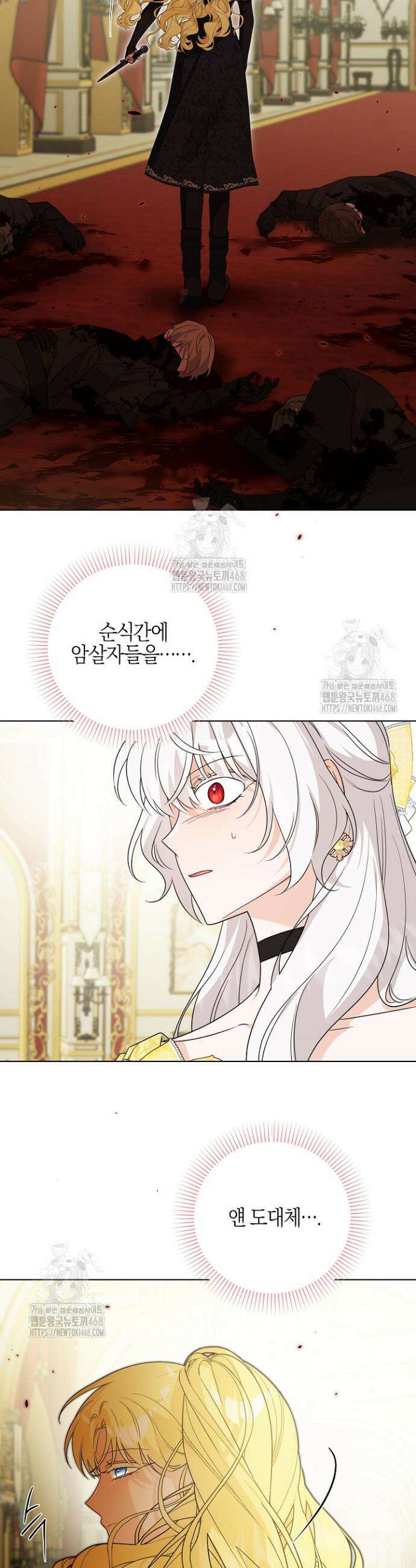 남주가 흑역사를 책임지라고 합니다 107화 5
