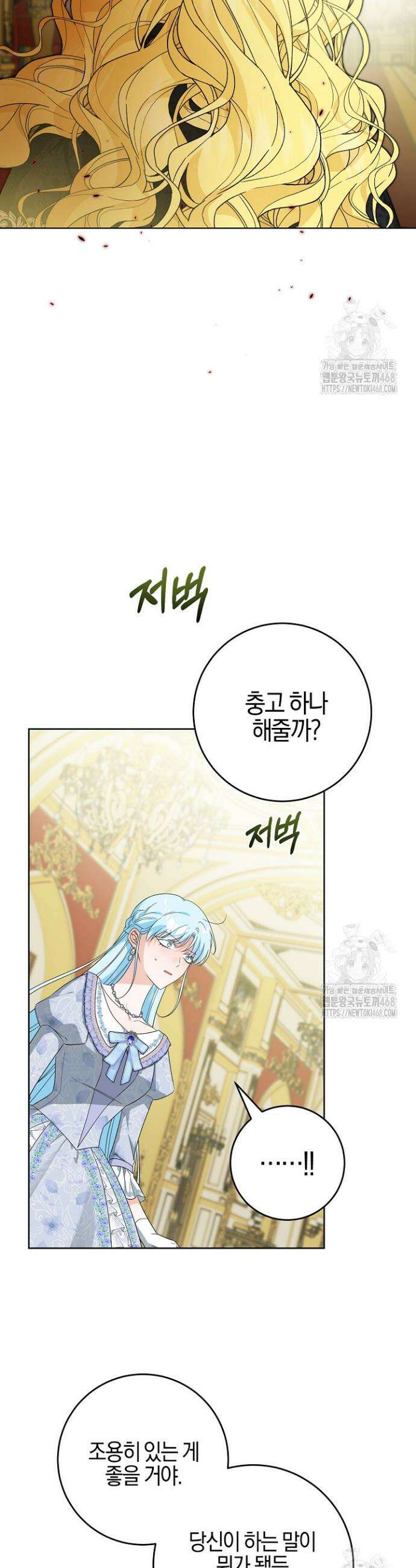 남주가 흑역사를 책임지라고 합니다 107화 6