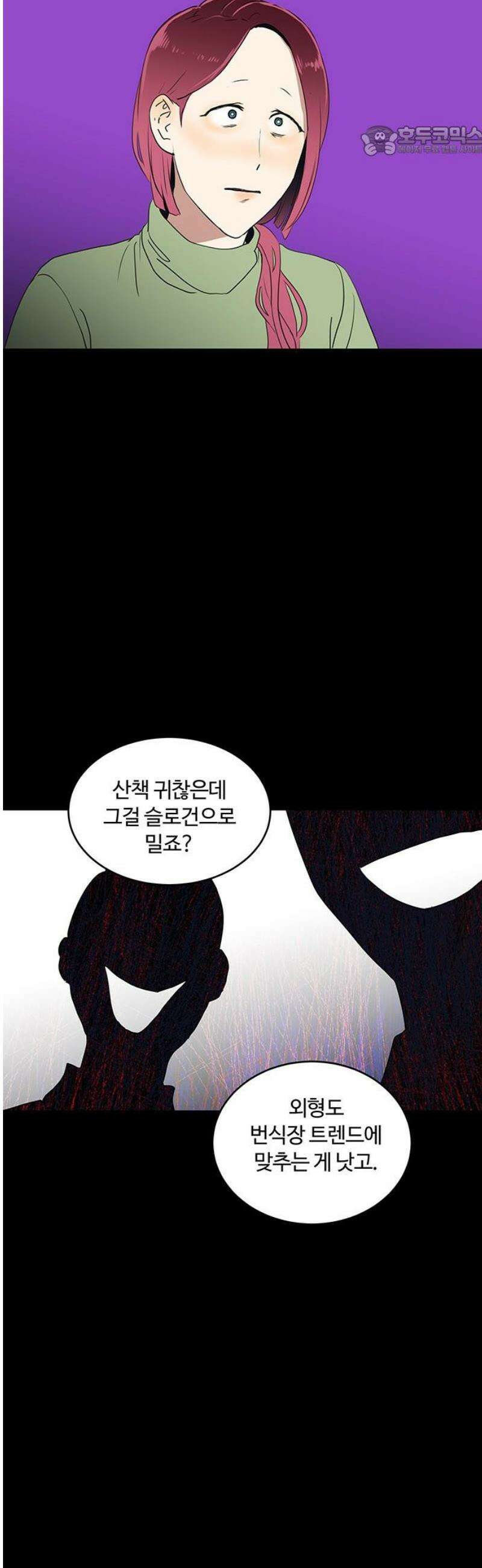 나의 개는 스피커로 짖는다 9화 7