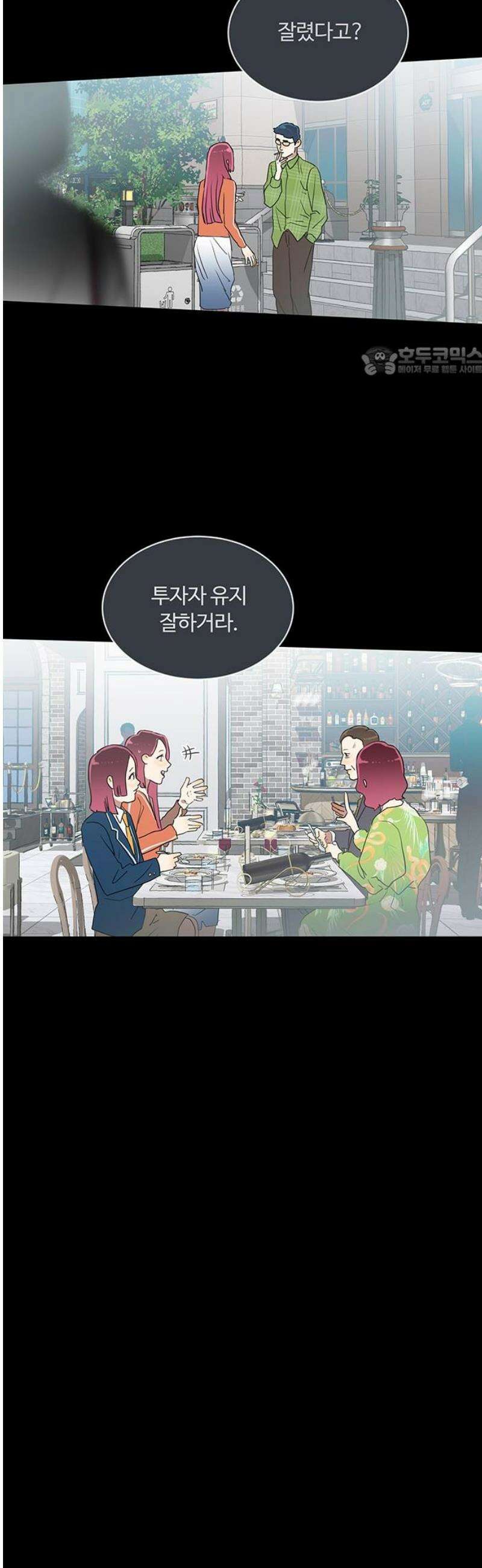 나의 개는 스피커로 짖는다 9화 9