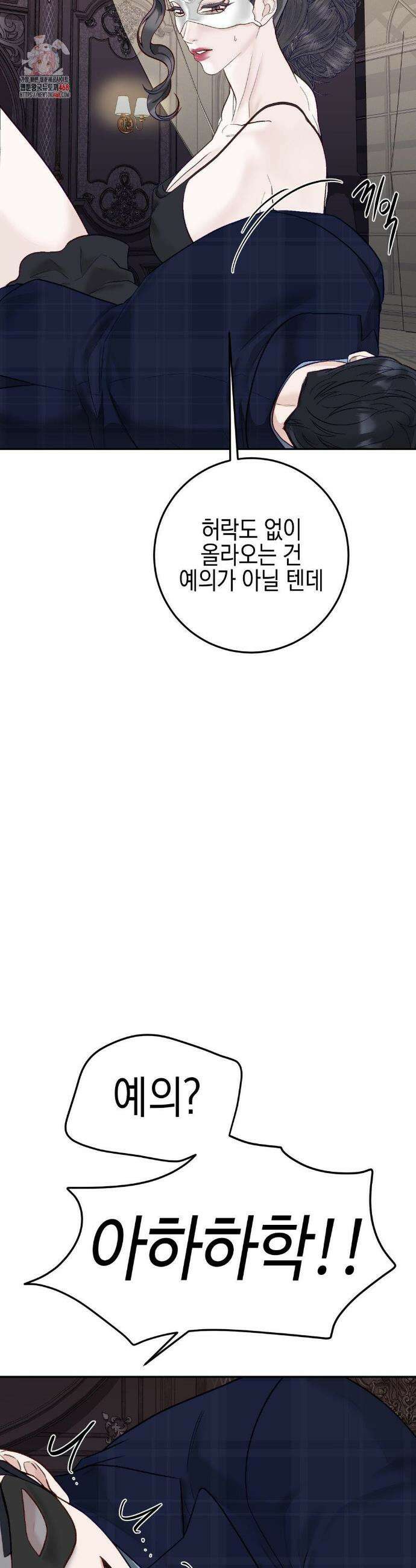 플레이 카르마 38화 2