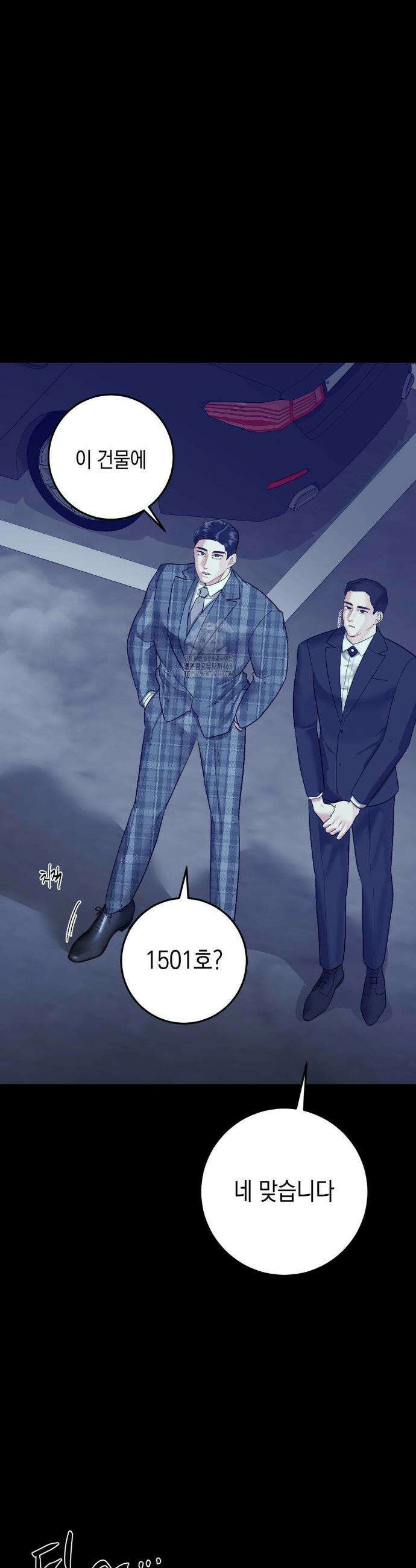 플레이 카르마 38화 8